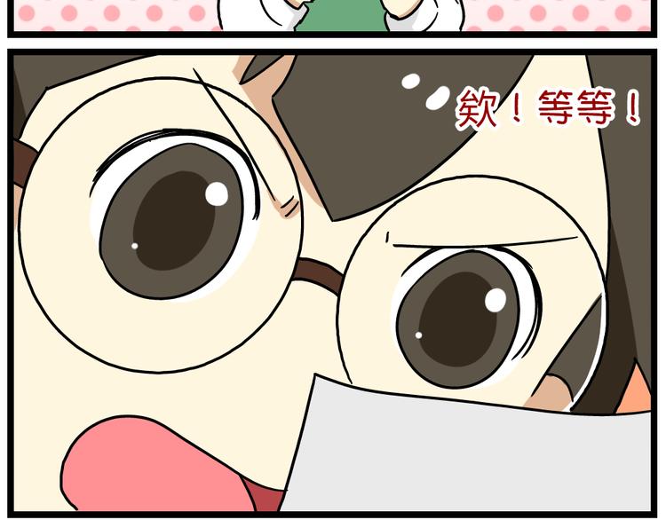 老师别闹韩漫全集-第18话下 他们竟然是青梅竹马？无删减无遮挡章节图片 