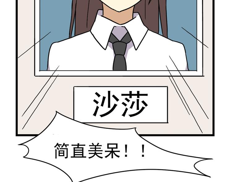 老师别闹韩漫全集-第18话下 他们竟然是青梅竹马？无删减无遮挡章节图片 