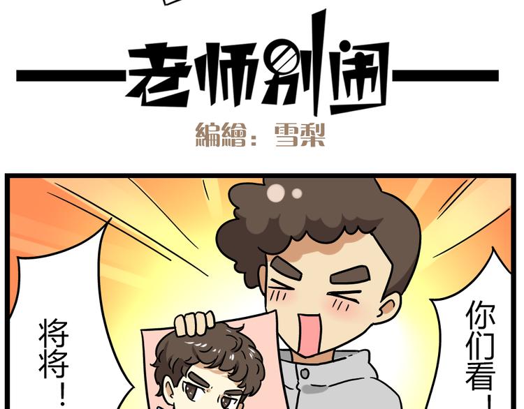 老师别闹韩漫全集-第18话下 他们竟然是青梅竹马？无删减无遮挡章节图片 