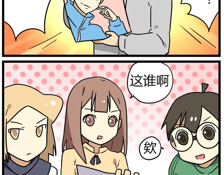 老师别闹韩漫全集-第18话下 他们竟然是青梅竹马？无删减无遮挡章节图片 