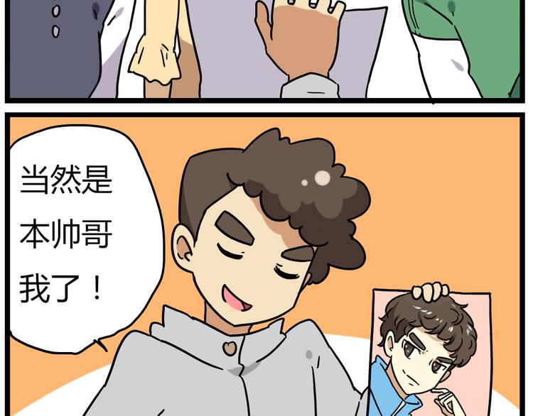 老师别闹韩漫全集-第18话下 他们竟然是青梅竹马？无删减无遮挡章节图片 