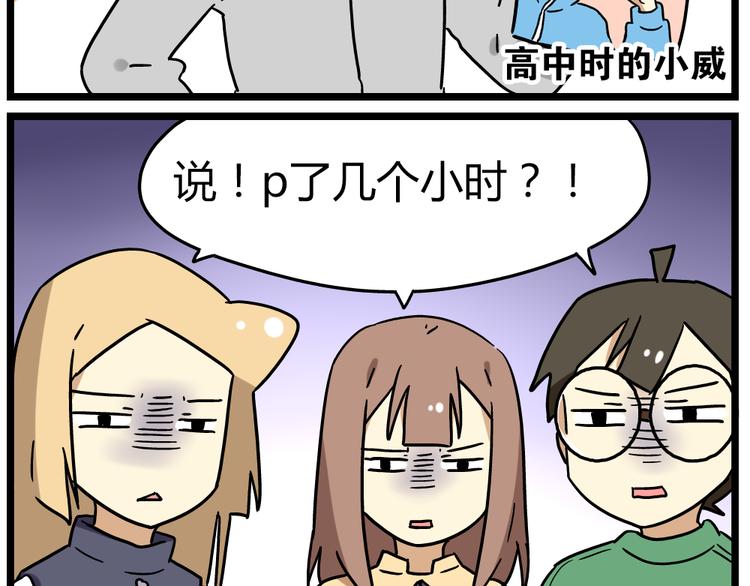 老师别闹韩漫全集-第18话下 他们竟然是青梅竹马？无删减无遮挡章节图片 