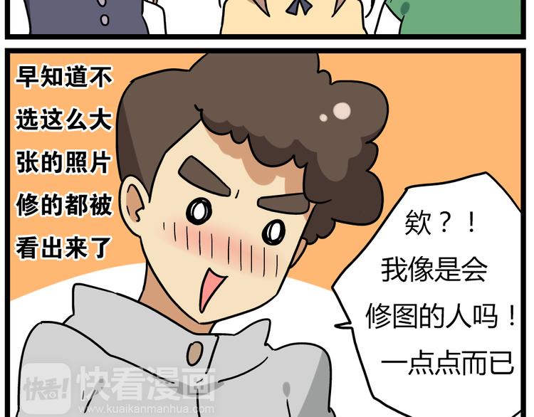 老师别闹韩漫全集-第18话下 他们竟然是青梅竹马？无删减无遮挡章节图片 