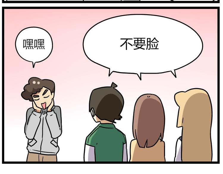 老师别闹韩漫全集-第18话下 他们竟然是青梅竹马？无删减无遮挡章节图片 