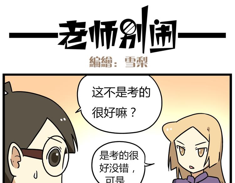 老师别闹韩漫全集-第19话上 我爸妈都不在了……无删减无遮挡章节图片 