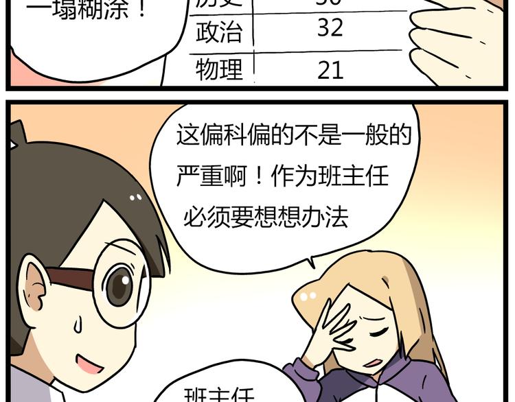老师别闹韩漫全集-第19话上 我爸妈都不在了……无删减无遮挡章节图片 