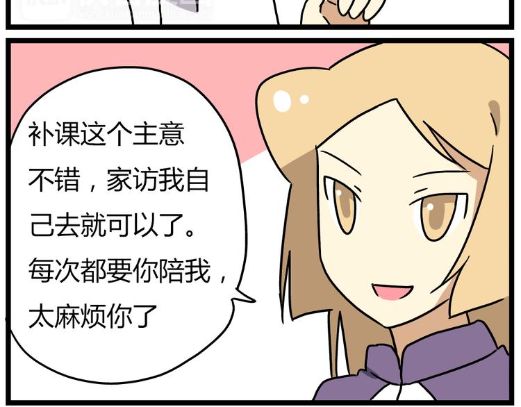 老师别闹韩漫全集-第19话上 我爸妈都不在了……无删减无遮挡章节图片 