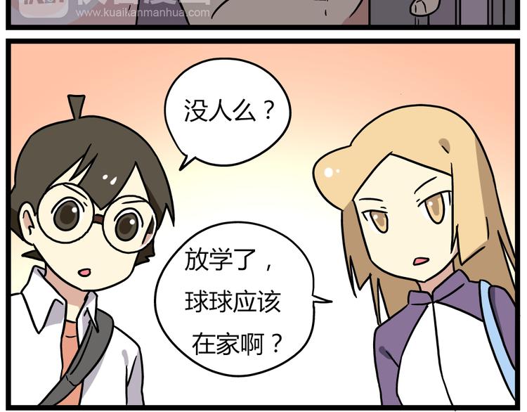老师别闹韩漫全集-第19话上 我爸妈都不在了……无删减无遮挡章节图片 