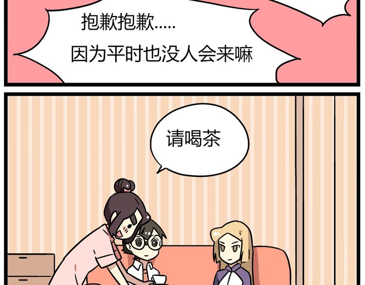 老师别闹韩漫全集-第19话上 我爸妈都不在了……无删减无遮挡章节图片 