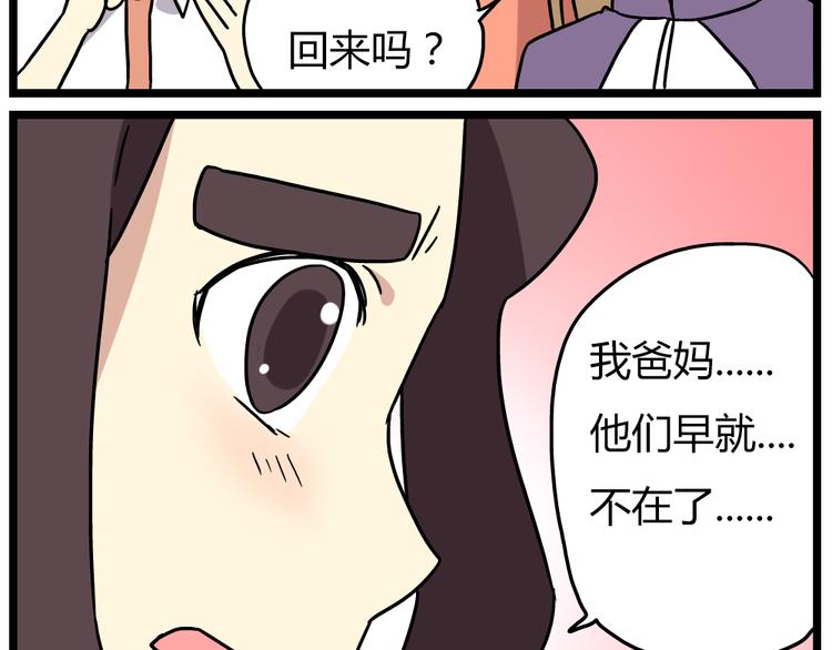 老师别闹韩漫全集-第19话上 我爸妈都不在了……无删减无遮挡章节图片 