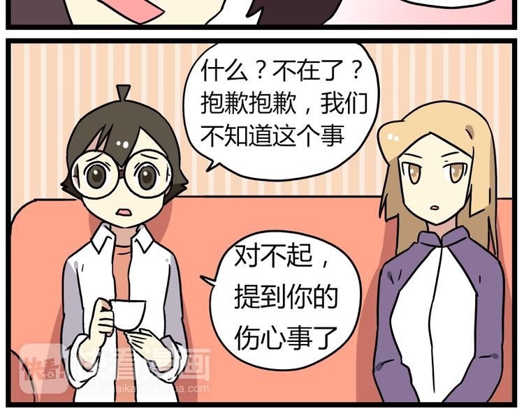 老师别闹韩漫全集-第19话上 我爸妈都不在了……无删减无遮挡章节图片 