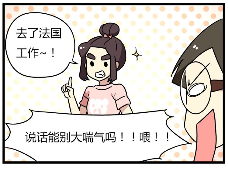 老师别闹韩漫全集-第19话上 我爸妈都不在了……无删减无遮挡章节图片 