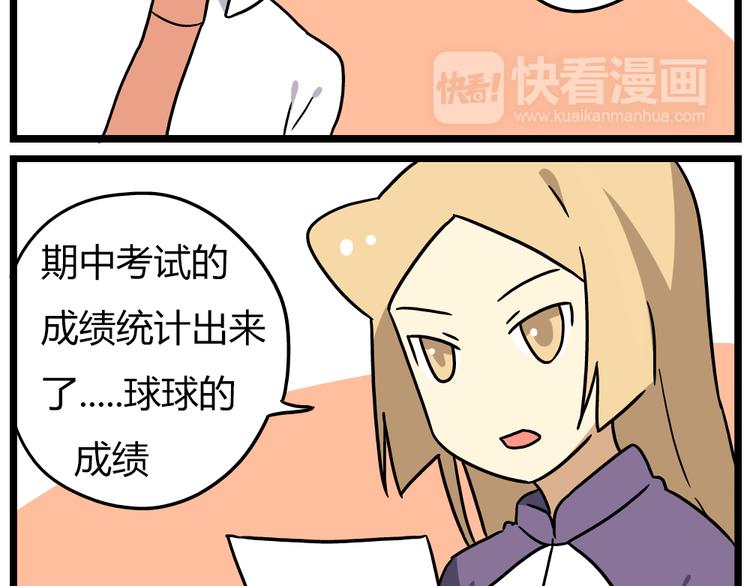 老师别闹韩漫全集-第19话上 我爸妈都不在了……无删减无遮挡章节图片 
