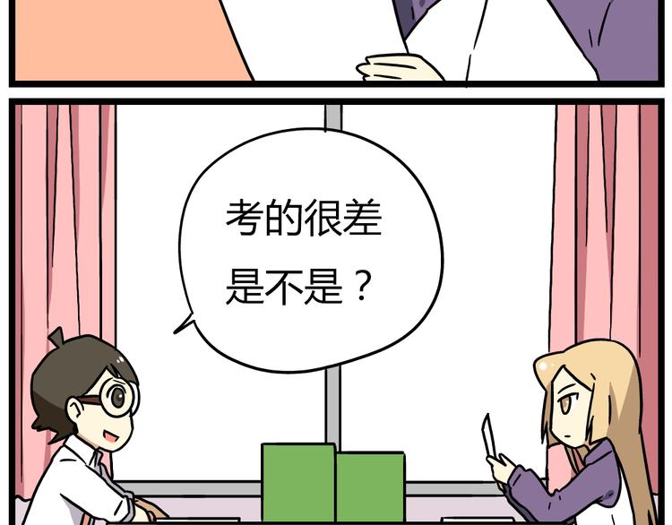 老师别闹韩漫全集-第19话上 我爸妈都不在了……无删减无遮挡章节图片 