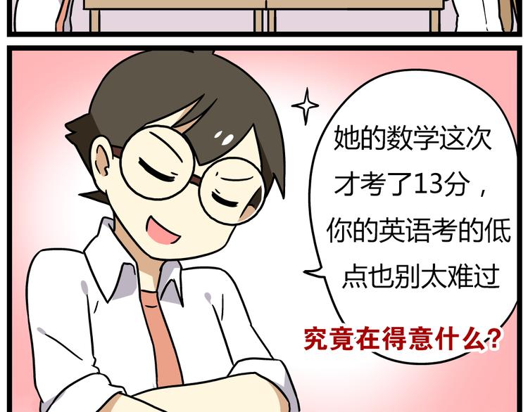 老师别闹韩漫全集-第19话上 我爸妈都不在了……无删减无遮挡章节图片 