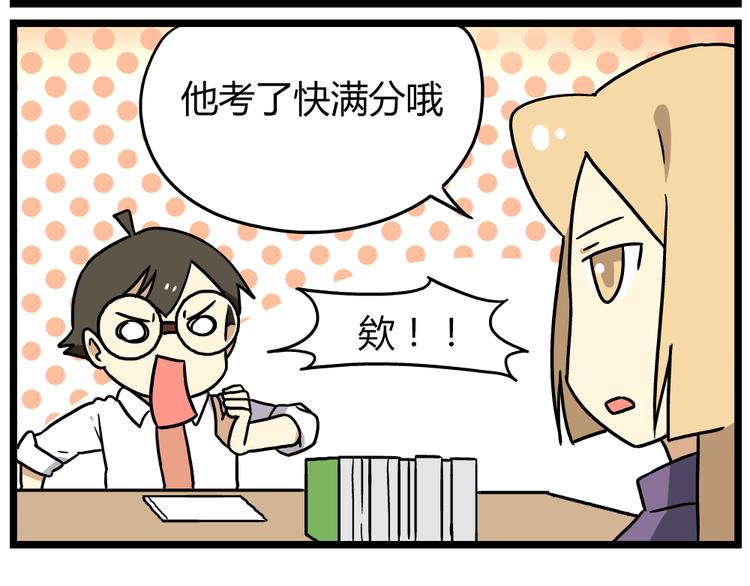 老师别闹韩漫全集-第19话上 我爸妈都不在了……无删减无遮挡章节图片 