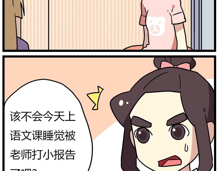 老师别闹韩漫全集-第19话下 和阿立老师度过了二人世界无删减无遮挡章节图片 