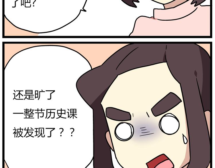 老师别闹韩漫全集-第19话下 和阿立老师度过了二人世界无删减无遮挡章节图片 
