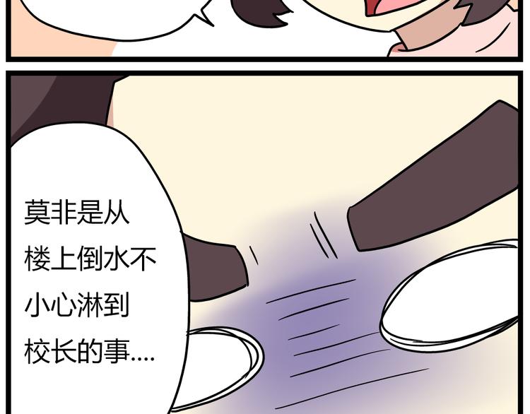 老师别闹韩漫全集-第19话下 和阿立老师度过了二人世界无删减无遮挡章节图片 