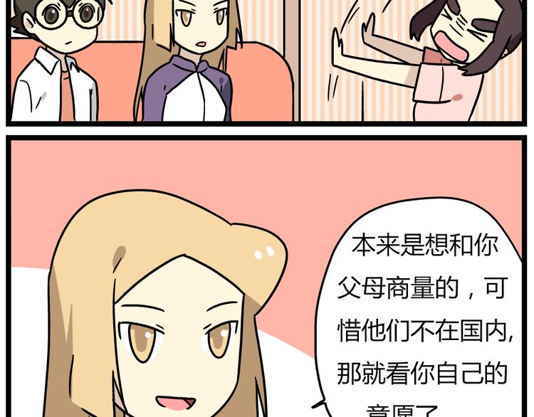老师别闹韩漫全集-第19话下 和阿立老师度过了二人世界无删减无遮挡章节图片 