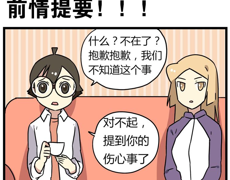 老师别闹韩漫全集-第19话下 和阿立老师度过了二人世界无删减无遮挡章节图片 