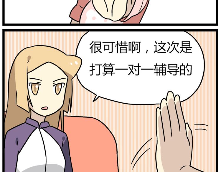 老师别闹韩漫全集-第19话下 和阿立老师度过了二人世界无删减无遮挡章节图片 