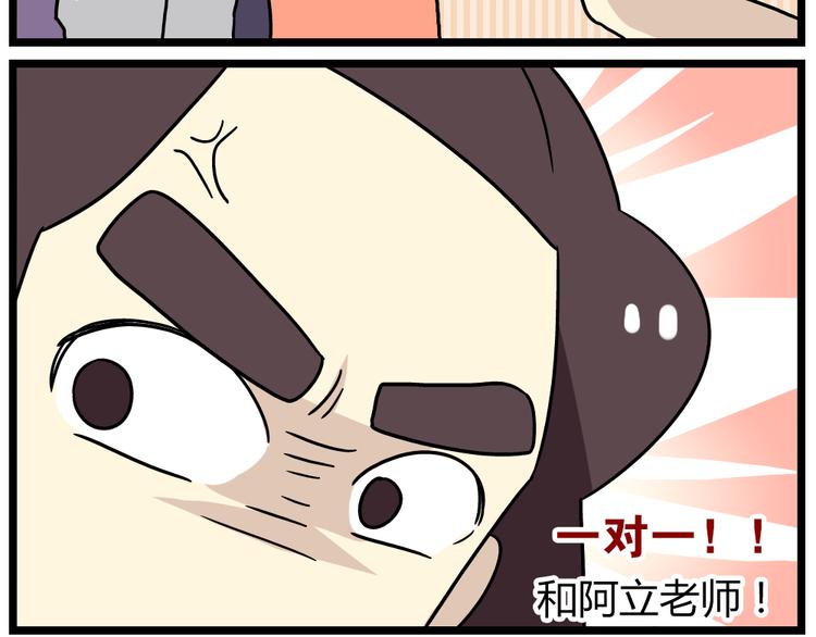 老师别闹韩漫全集-第19话下 和阿立老师度过了二人世界无删减无遮挡章节图片 