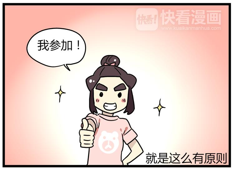 老师别闹韩漫全集-第19话下 和阿立老师度过了二人世界无删减无遮挡章节图片 