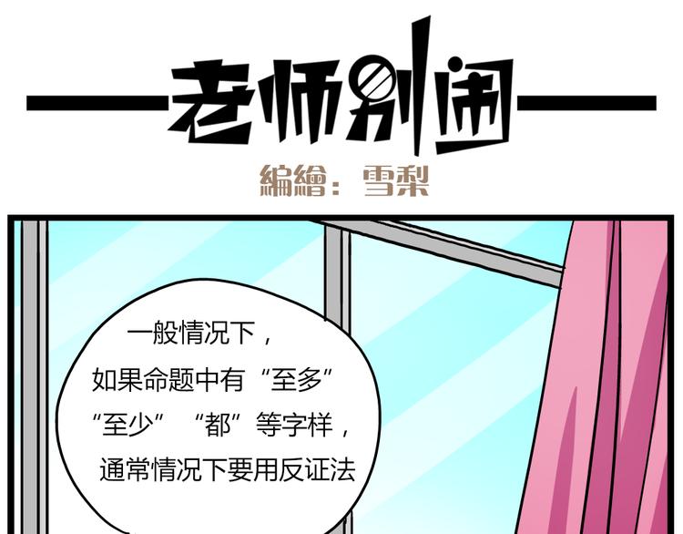 老师别闹韩漫全集-第19话下 和阿立老师度过了二人世界无删减无遮挡章节图片 