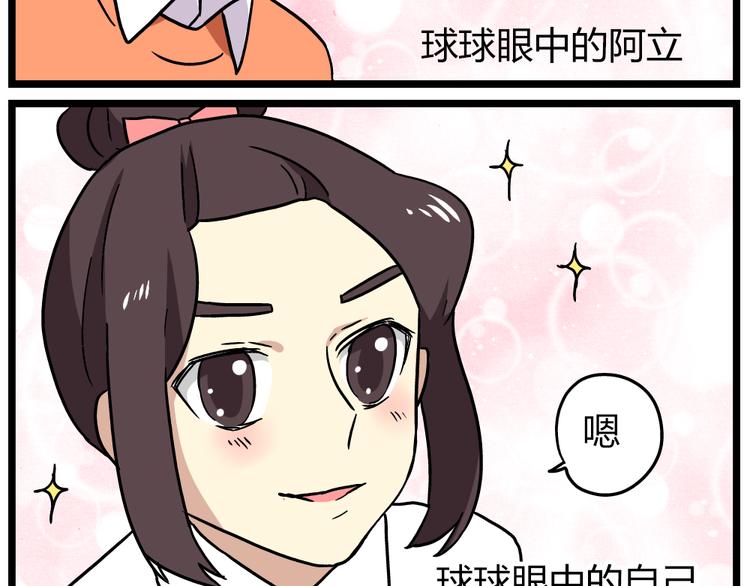 老师别闹韩漫全集-第19话下 和阿立老师度过了二人世界无删减无遮挡章节图片 