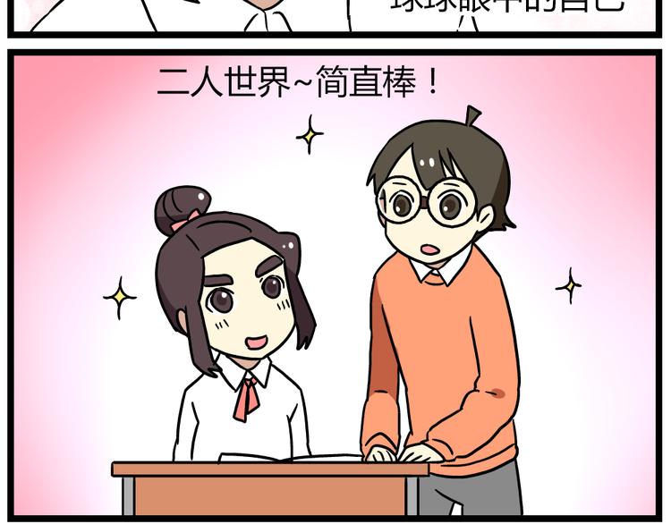 老师别闹韩漫全集-第19话下 和阿立老师度过了二人世界无删减无遮挡章节图片 