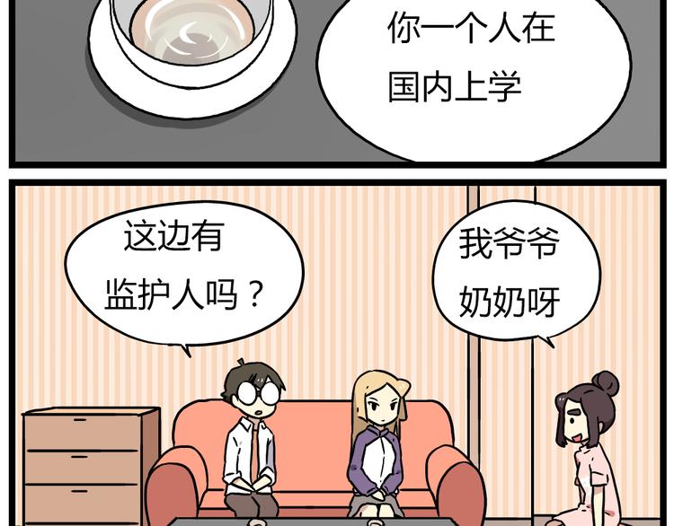 老师别闹韩漫全集-第19话下 和阿立老师度过了二人世界无删减无遮挡章节图片 