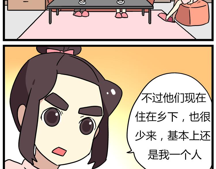 老师别闹韩漫全集-第19话下 和阿立老师度过了二人世界无删减无遮挡章节图片 