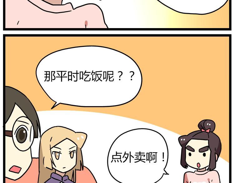 老师别闹韩漫全集-第19话下 和阿立老师度过了二人世界无删减无遮挡章节图片 