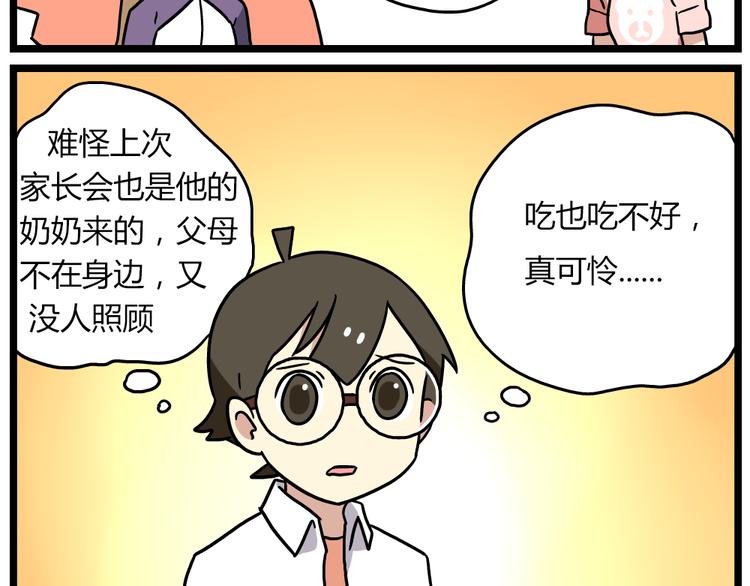 老师别闹韩漫全集-第19话下 和阿立老师度过了二人世界无删减无遮挡章节图片 