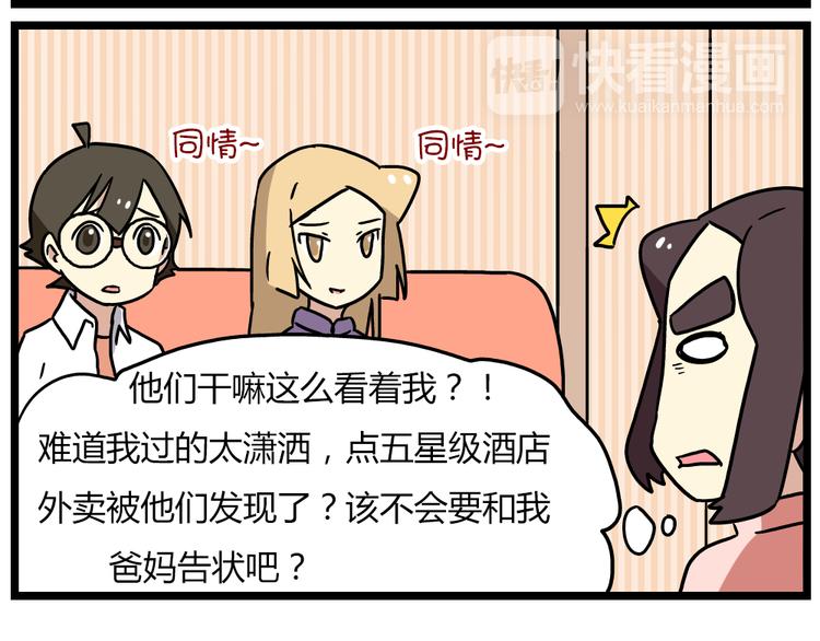 老师别闹韩漫全集-第19话下 和阿立老师度过了二人世界无删减无遮挡章节图片 