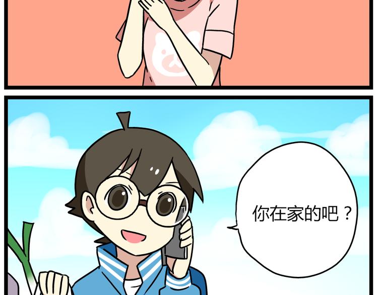 老师别闹韩漫全集-第20话上 和阿立老师的二人世界无删减无遮挡章节图片 