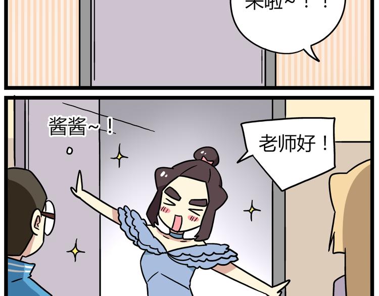 老师别闹韩漫全集-第20话上 和阿立老师的二人世界无删减无遮挡章节图片 