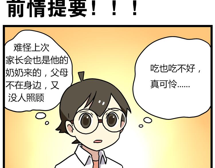 老师别闹韩漫全集-第20话上 和阿立老师的二人世界无删减无遮挡章节图片 