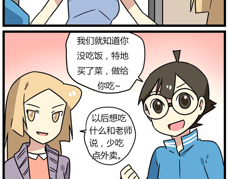 老师别闹韩漫全集-第20话上 和阿立老师的二人世界无删减无遮挡章节图片 