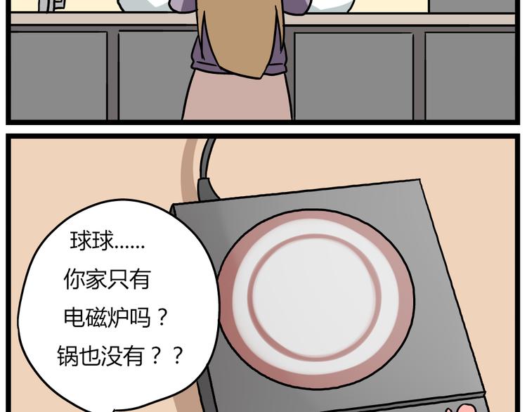 老师别闹韩漫全集-第20话上 和阿立老师的二人世界无删减无遮挡章节图片 