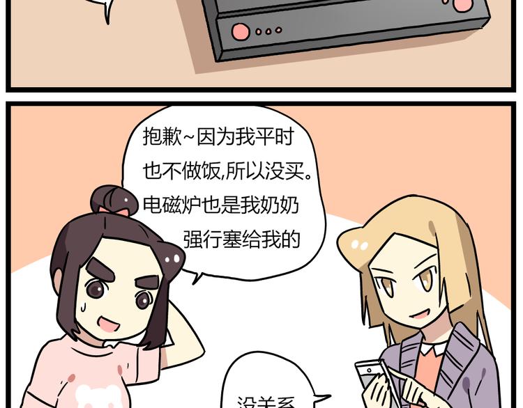 老师别闹韩漫全集-第20话上 和阿立老师的二人世界无删减无遮挡章节图片 