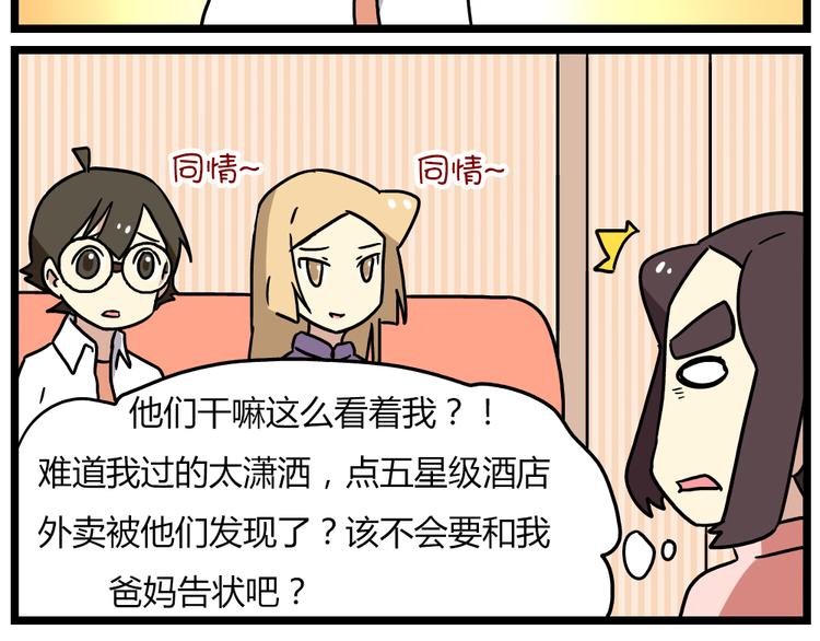 老师别闹韩漫全集-第20话上 和阿立老师的二人世界无删减无遮挡章节图片 