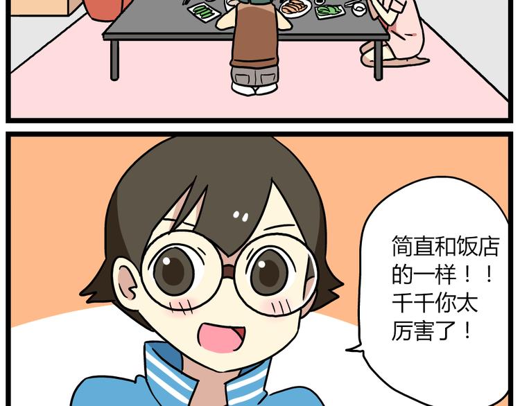 老师别闹韩漫全集-第20话下 发现了不得了的事情无删减无遮挡章节图片 