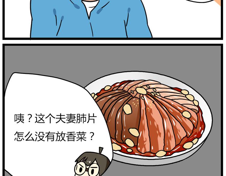 老师别闹韩漫全集-第20话下 发现了不得了的事情无删减无遮挡章节图片 