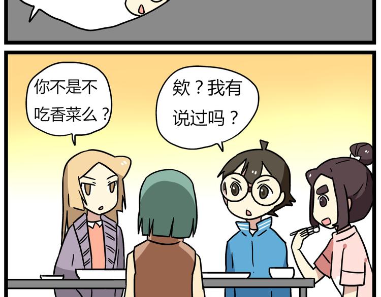 老师别闹韩漫全集-第20话下 发现了不得了的事情无删减无遮挡章节图片 