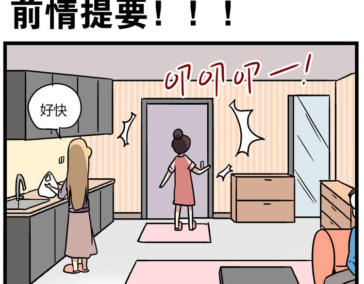 老师别闹韩漫全集-第20话下 发现了不得了的事情无删减无遮挡章节图片 