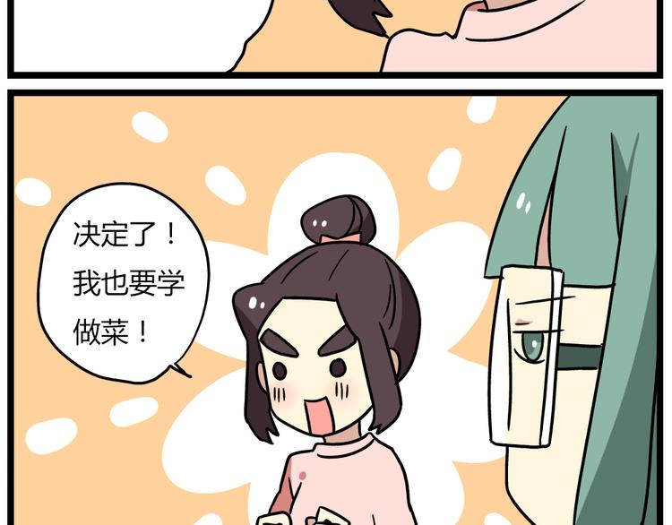 老师别闹韩漫全集-第20话下 发现了不得了的事情无删减无遮挡章节图片 