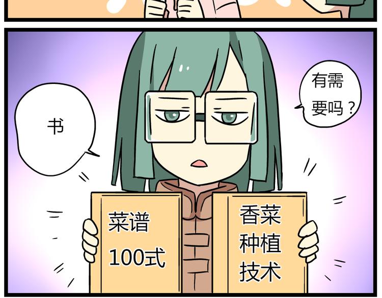 老师别闹韩漫全集-第20话下 发现了不得了的事情无删减无遮挡章节图片 