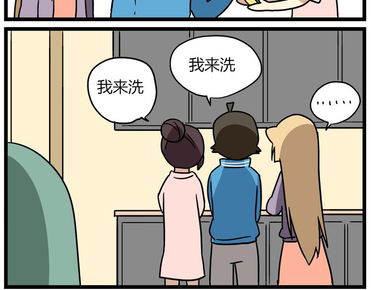 老师别闹韩漫全集-第20话下 发现了不得了的事情无删减无遮挡章节图片 